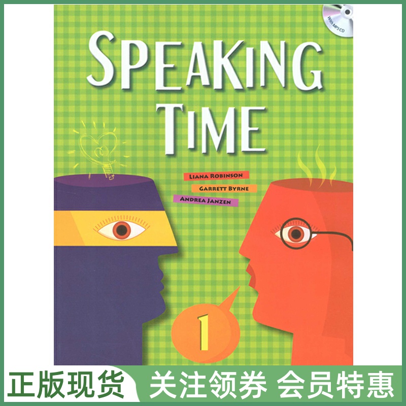 Compass口语教材SpeakingTime