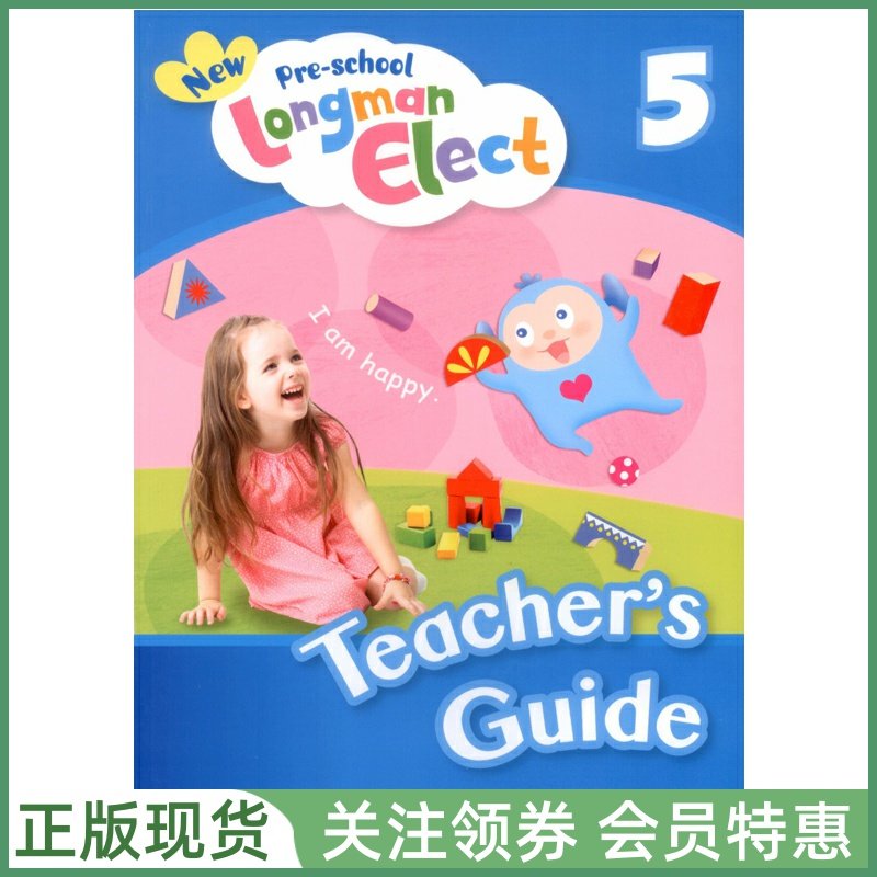 培生幼儿英语教材LongmanElect