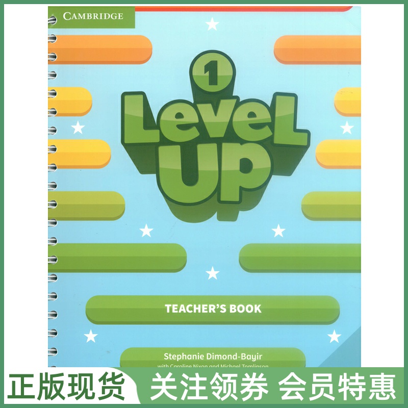 剑桥少儿英语教材LevelUp