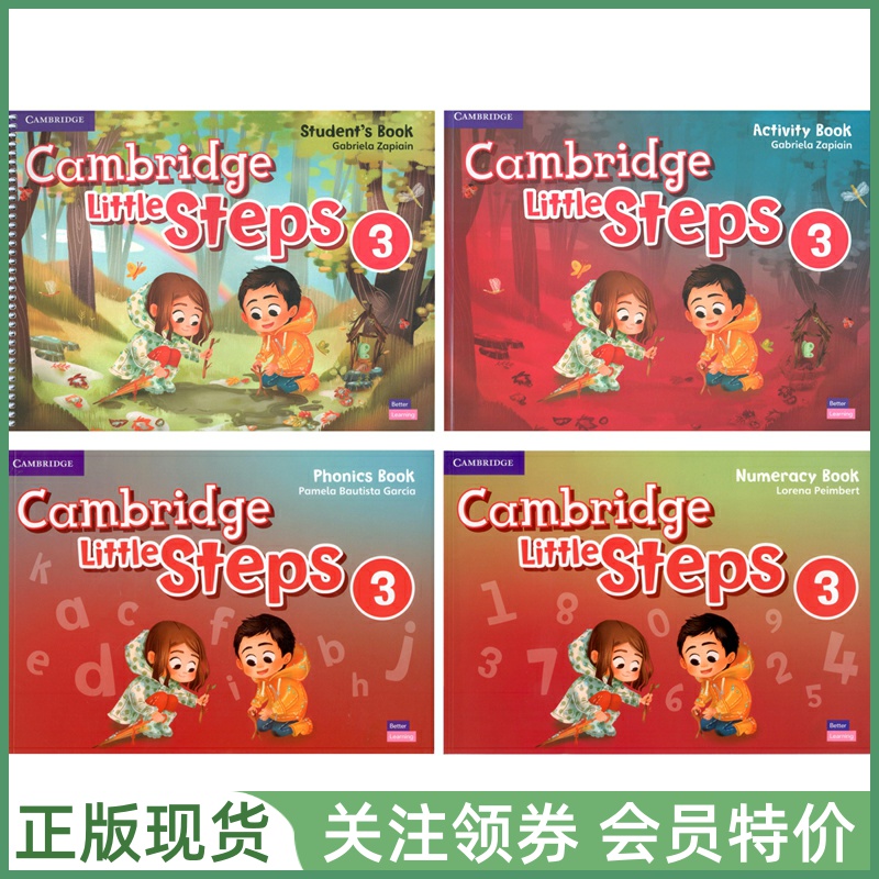 剑桥幼儿英语教材LittleSteps