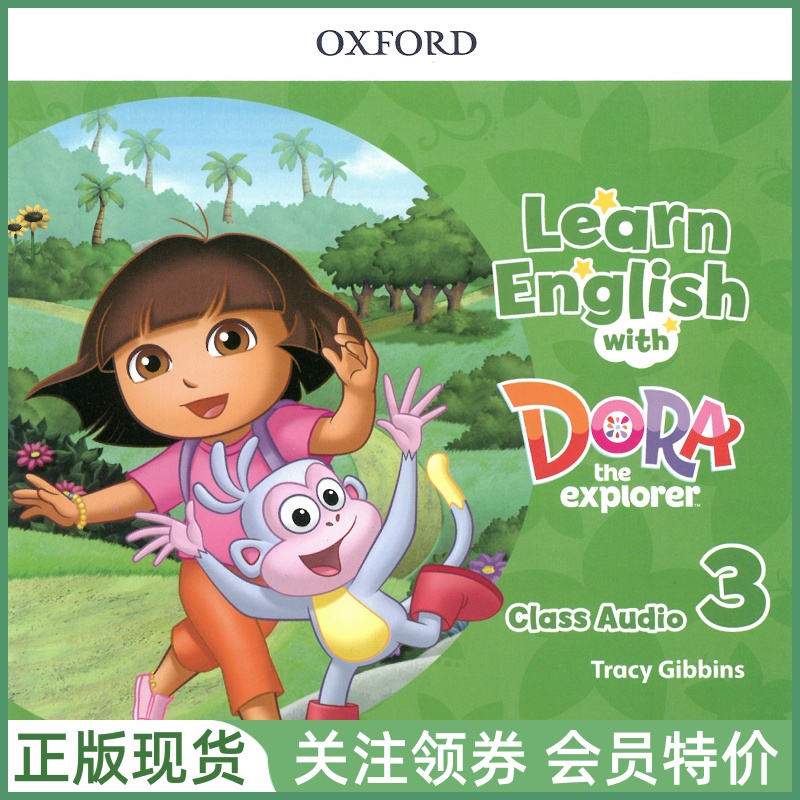 牛津幼儿英语教材 Learn English with Dora Level 3 Class Audio CDs 三级音频CD光盘