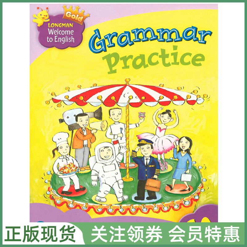 朗文少儿英语WelcometoEnglish