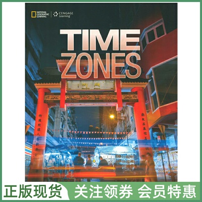 国家地理中学英语教材TimeZones