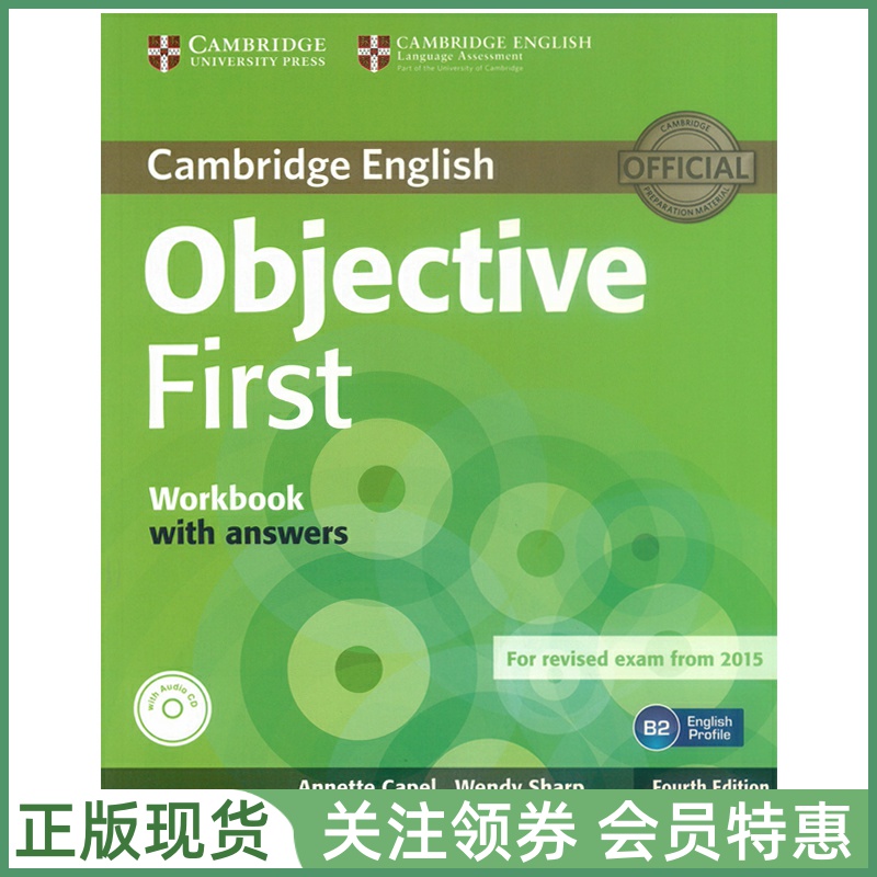 剑桥英语证书考试教材Objective