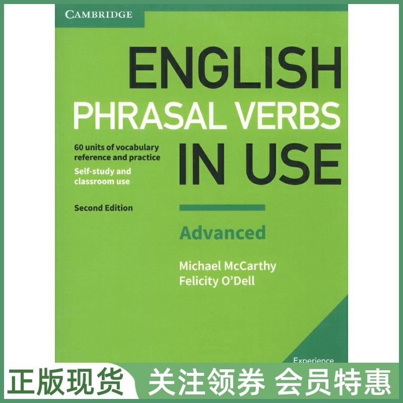 剑桥词汇EnglishPhrasalVerb