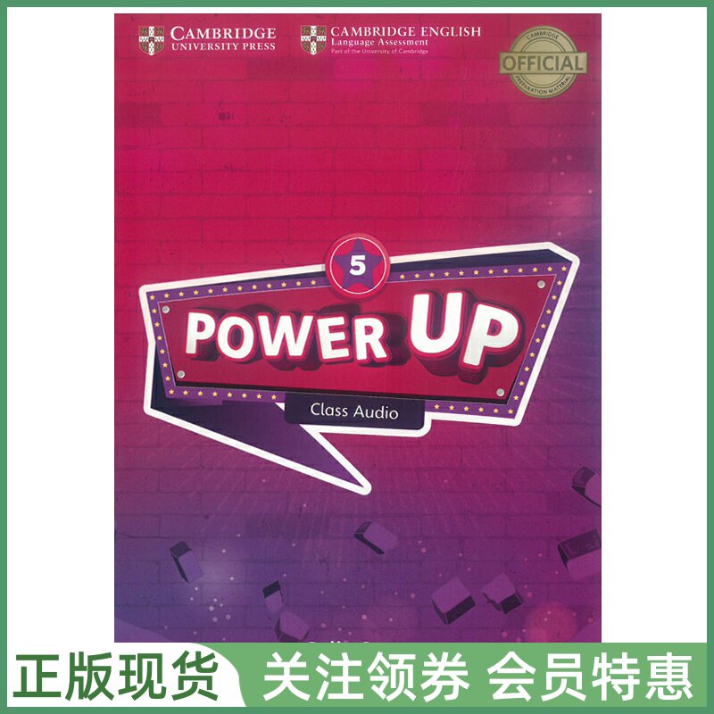 剑桥少儿英语教材 Power Up Level 5 Class Audio CDs 五级音频光盘