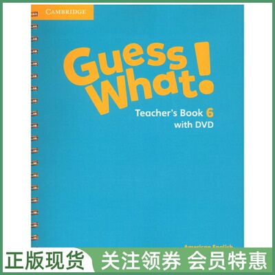 剑桥少儿英语教材GuessWhat