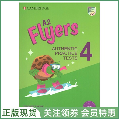 剑桥少儿英语等级考试全真试题