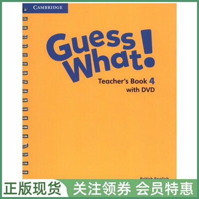 剑桥少儿英语教材GuessWhat