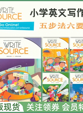美国英文写作教材 Write Source Grade 12345 一二三四五年级 学生用书练习册 赠音频答案 教师用书 测试卷 少儿英语训练课程