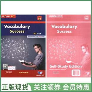 词汇成功训练 Vocabulary Success B2 First Self-study Edition FCE学生用书带自学指南套装 剑桥证书考试 GLOBAL ELT