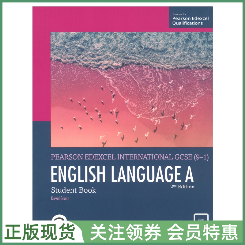 爱德思教材EdexcelGCSEASAL