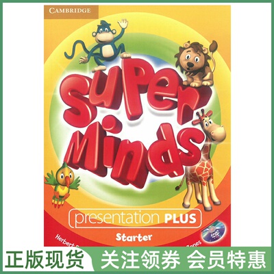 剑桥少儿英语SuperMinds英音版