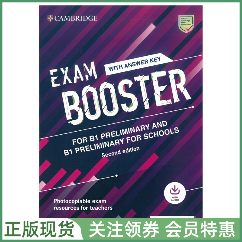 剑桥考试助力系列ExamBooster