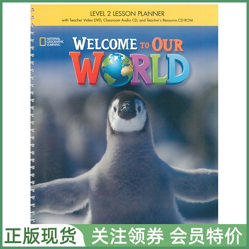 NGL幼儿英语WelcometoOurWorld
