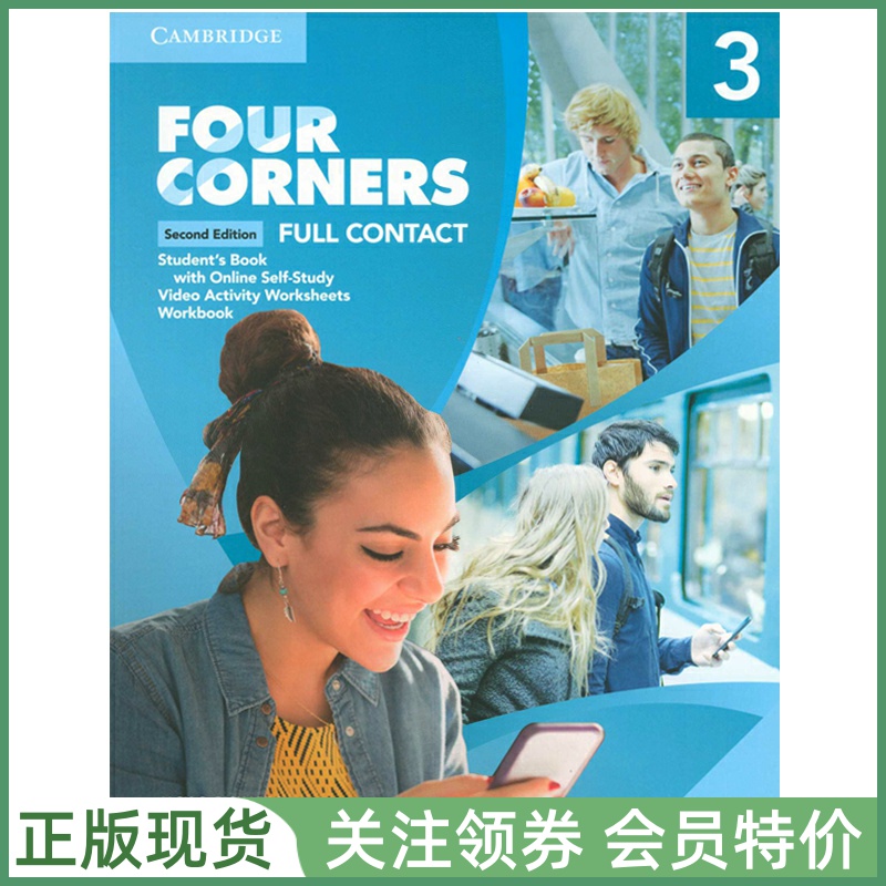 剑桥核心英语教程FourCorners