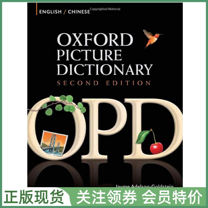 牛津图解词典PictureDictionary