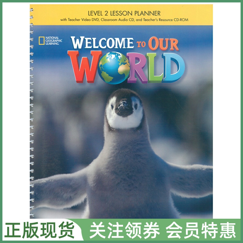 NGL幼儿英语WelcometoOurWorld