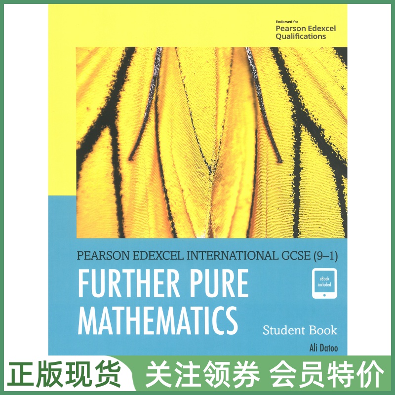 爱德思教材EdexcelGCSEASAL