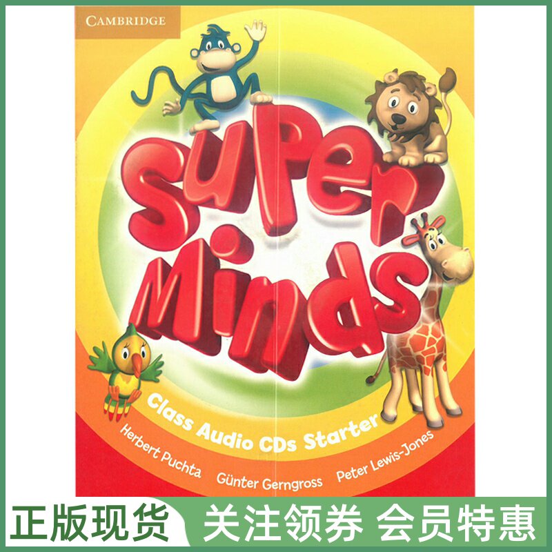 剑桥少儿英语 Super Minds Class Audio CDs Starter 英音版入门级音频光盘 Cambridge SM