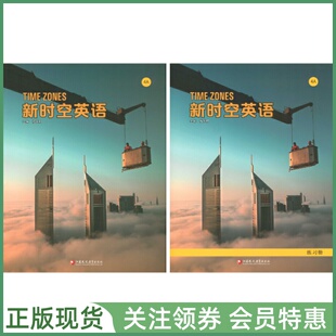国家地理中学英语教材 新时空英语 Time Zones 4A 学生用书练习册 四级上册 三版国内版带帐号 Third Edition NGL