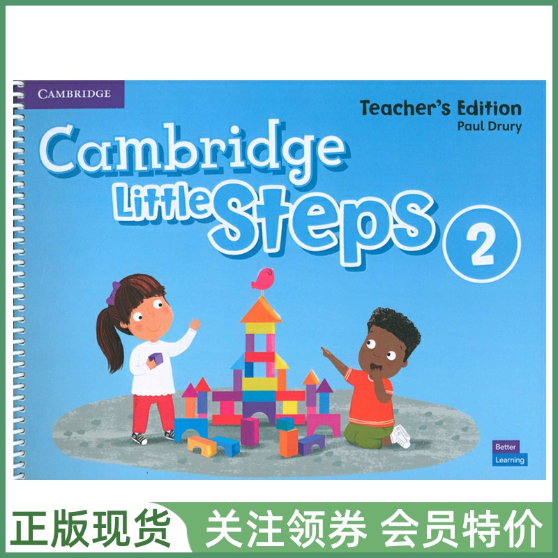 剑桥幼儿英语教材LittleSteps