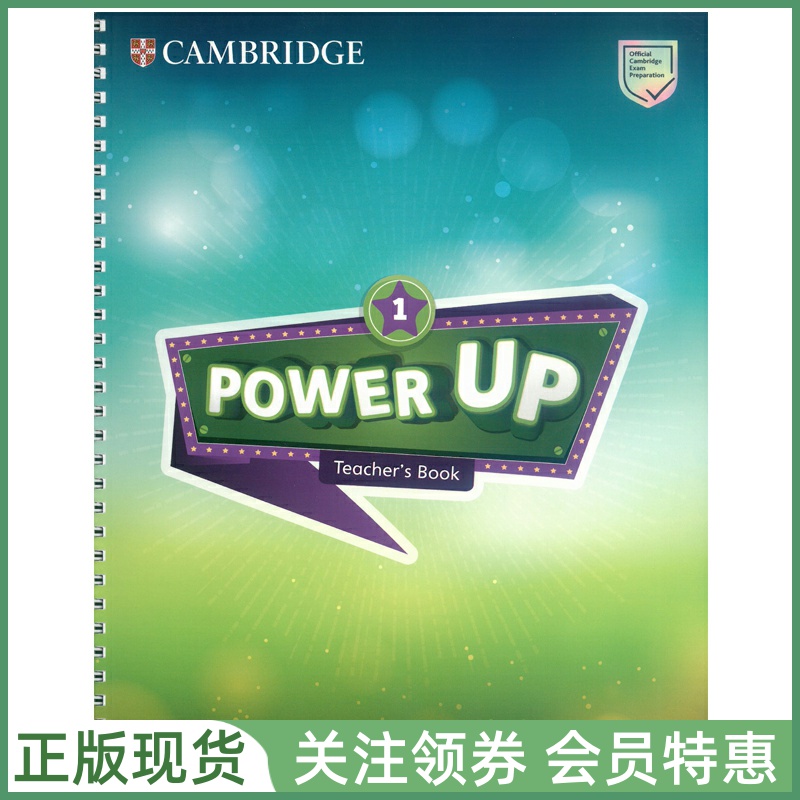 剑桥少儿英语教材PowerUp