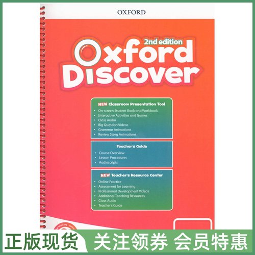 牛津少儿英语教材OxfordDiscover