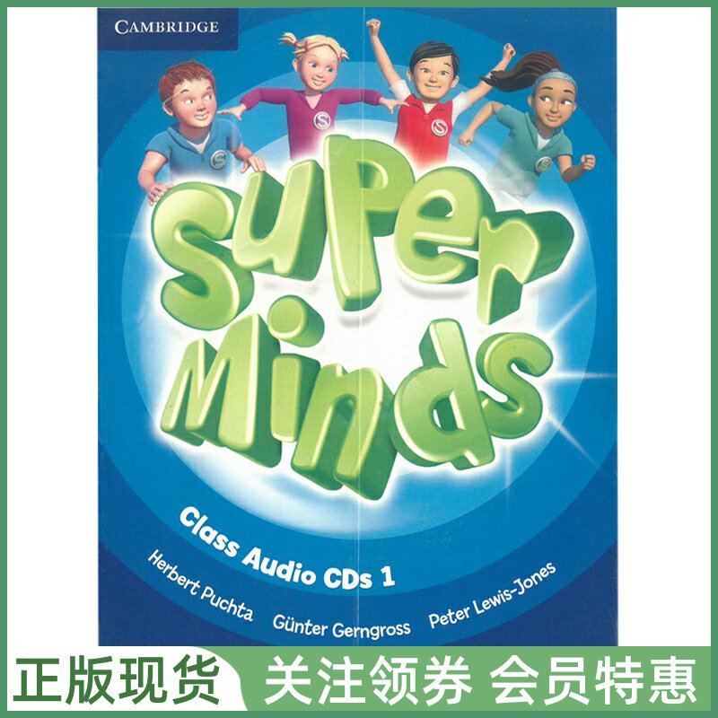 剑桥少儿英语 Super Minds Class Audio CDs Level 1 英音版一级音频光盘 Cambridge SM