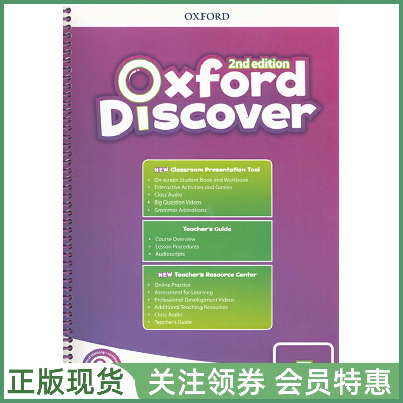 牛津少儿英语教材 Oxford Discover 2nd Edition 5 Teacher's Pack with Classroom Tool 五级教师用书带白板软件 od二版