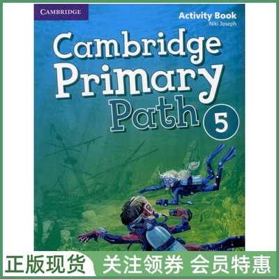 剑桥少儿英语教材PrimaryPath