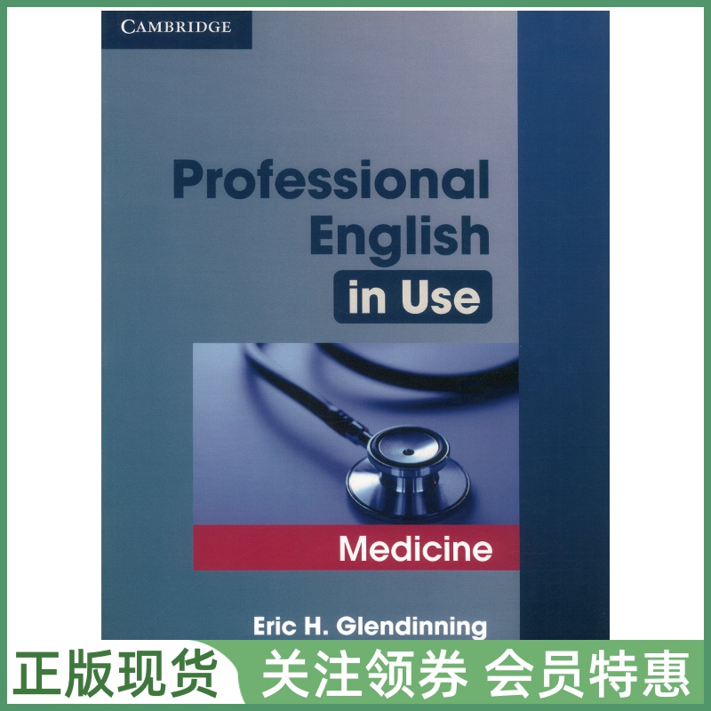 医学专业词汇MedicineEnglish
