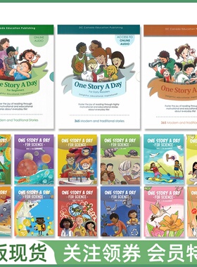 加拿大DC出版儿童英文绘本 One Story a Day 一天一个故事 幼儿版小学版初中版科学版 带音频 onestoryaday 英语课外读物