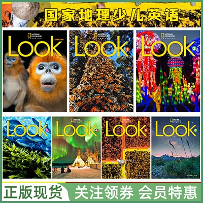 国家地理少儿英语教材Look美音