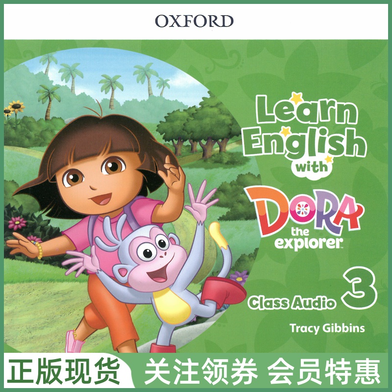 牛津幼儿英语教材 Learn English with Dora Level 3 Class Audio CDs 三级音频CD光盘