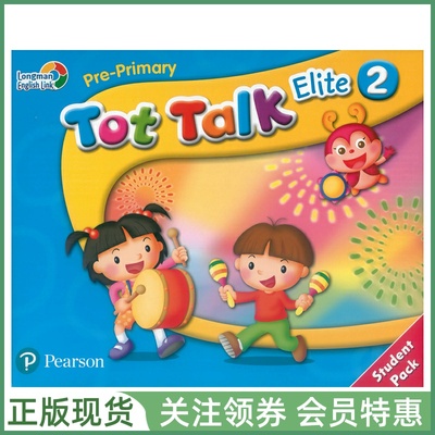 朗文直通车幼儿英语TotTalk