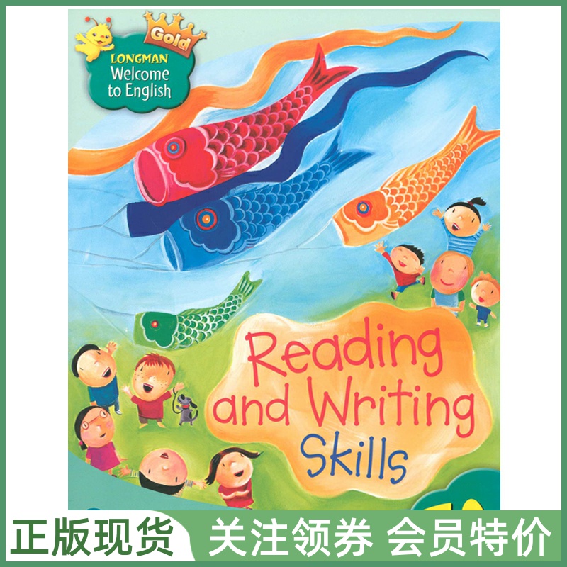 朗文少儿英语WelcometoEnglish