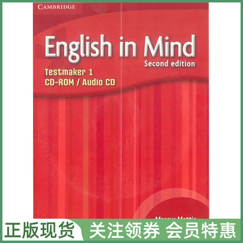 剑桥中学英语EnglishinMind