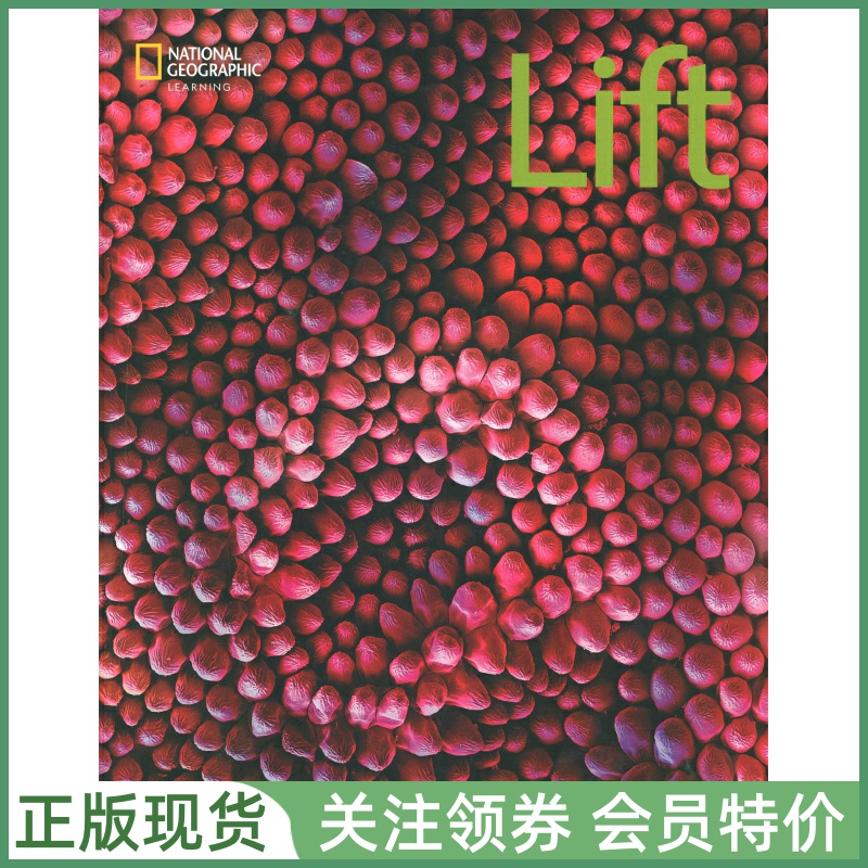 国家地理青少英语教材Lift