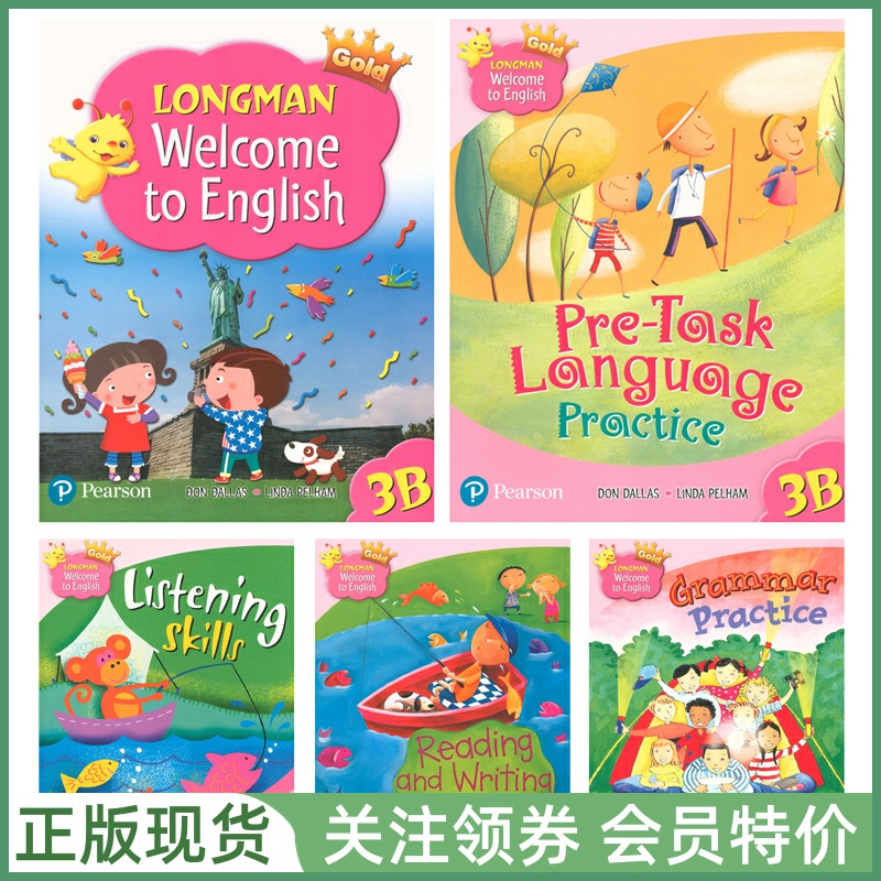 新版香港朗文少儿英语教材