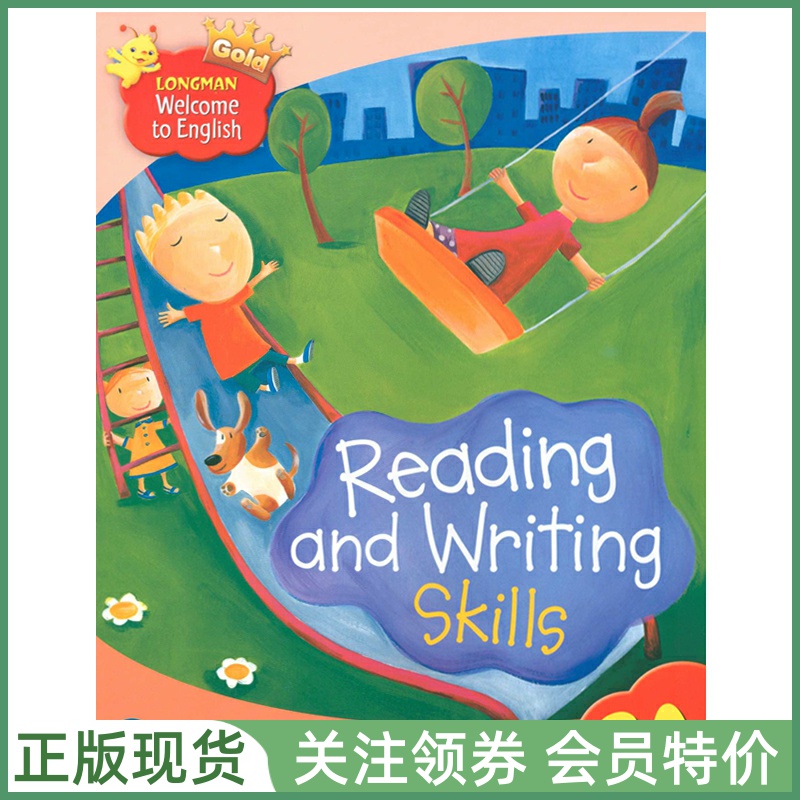 朗文少儿英语WelcometoEnglish