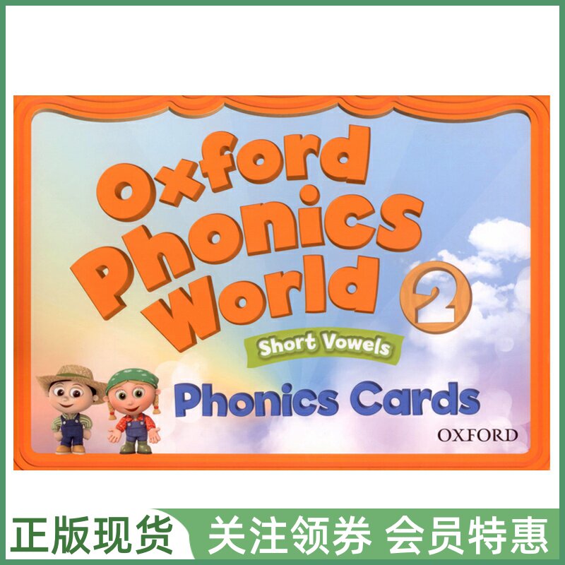 牛津OxfordPhonicsWorld