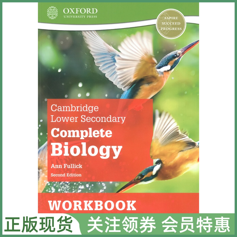 剑桥初中教材CambridgeBiology