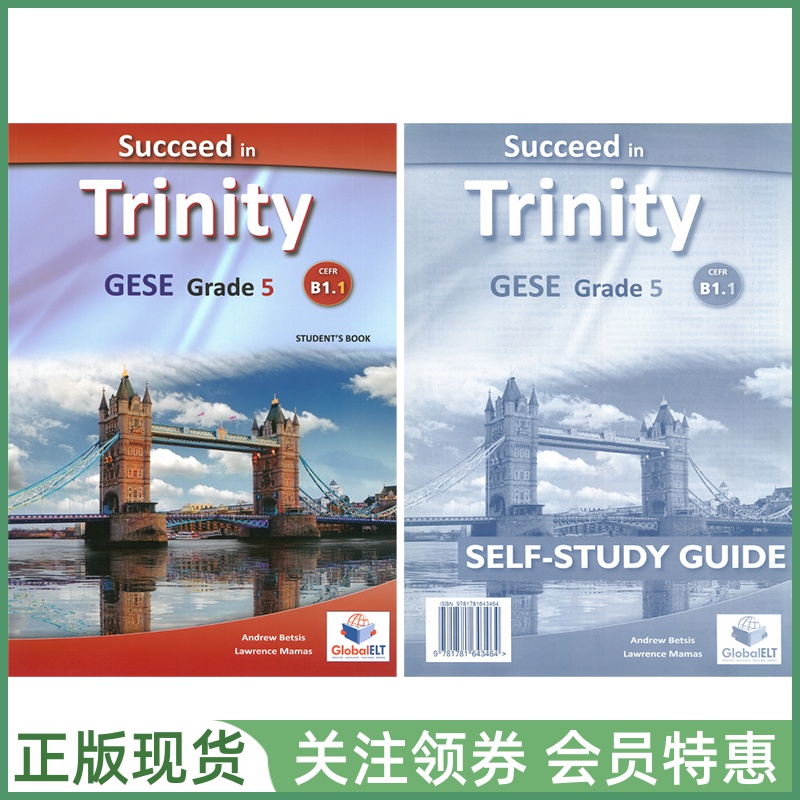 圣三一口语SucceedinTrinity