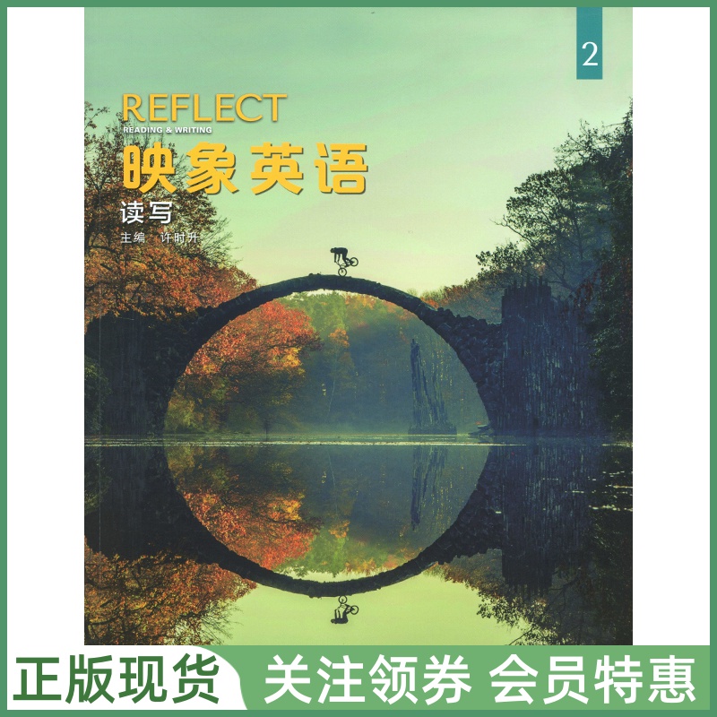 国家地理读写技能训练Reflect