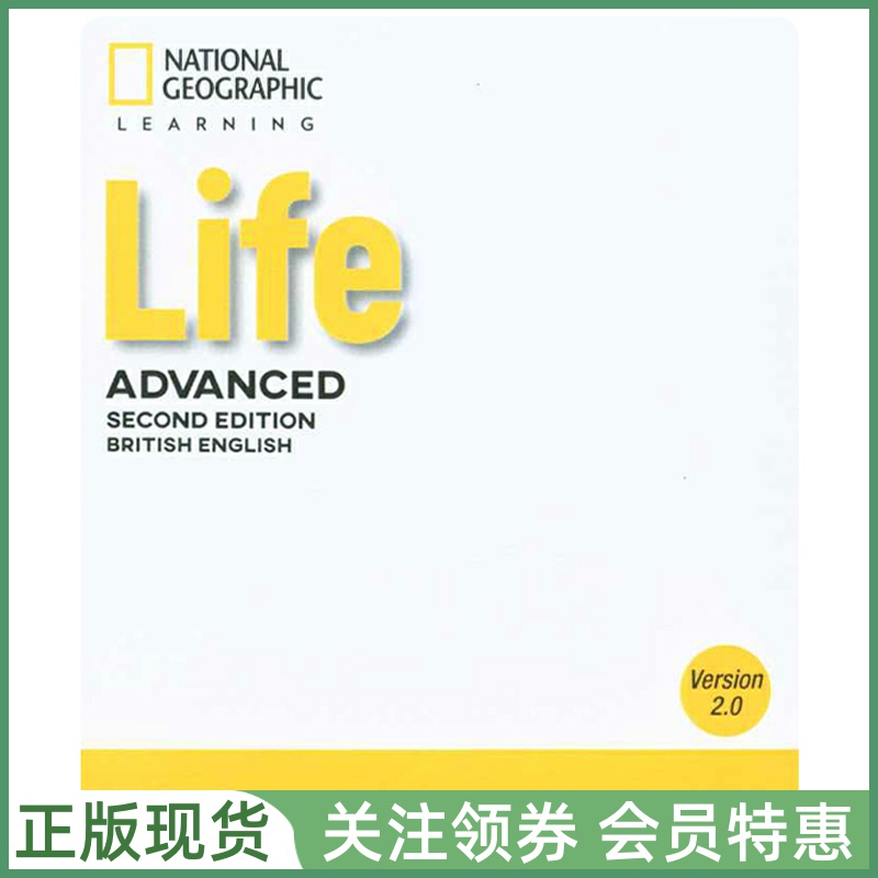 国家地理成人英语教材 Life Second British Advanced Classroom Presentation Tool USB 六级白板软件 英音二版NGL