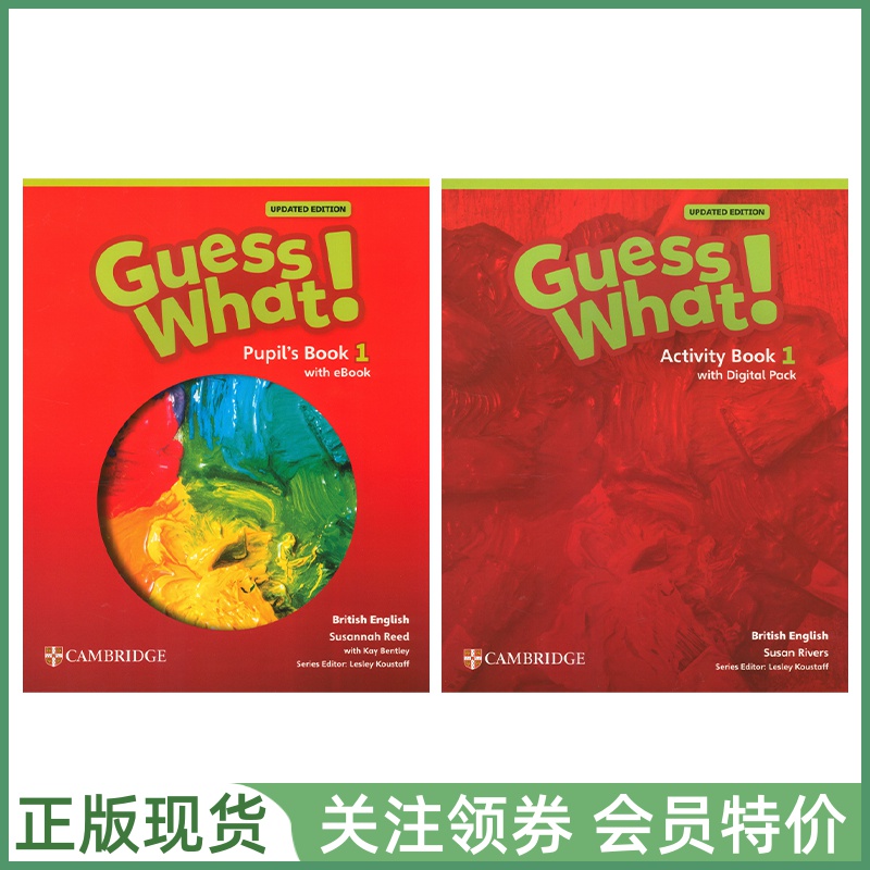 剑桥少儿英语GuessWhat新版