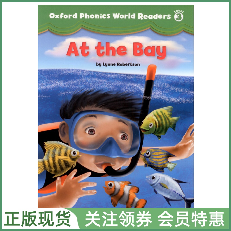 牛津OxfordPhonicsWorld