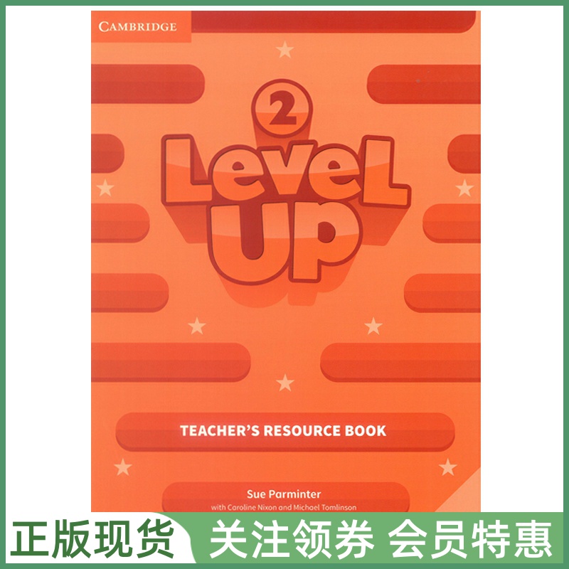 剑桥少儿英语教材LevelUp