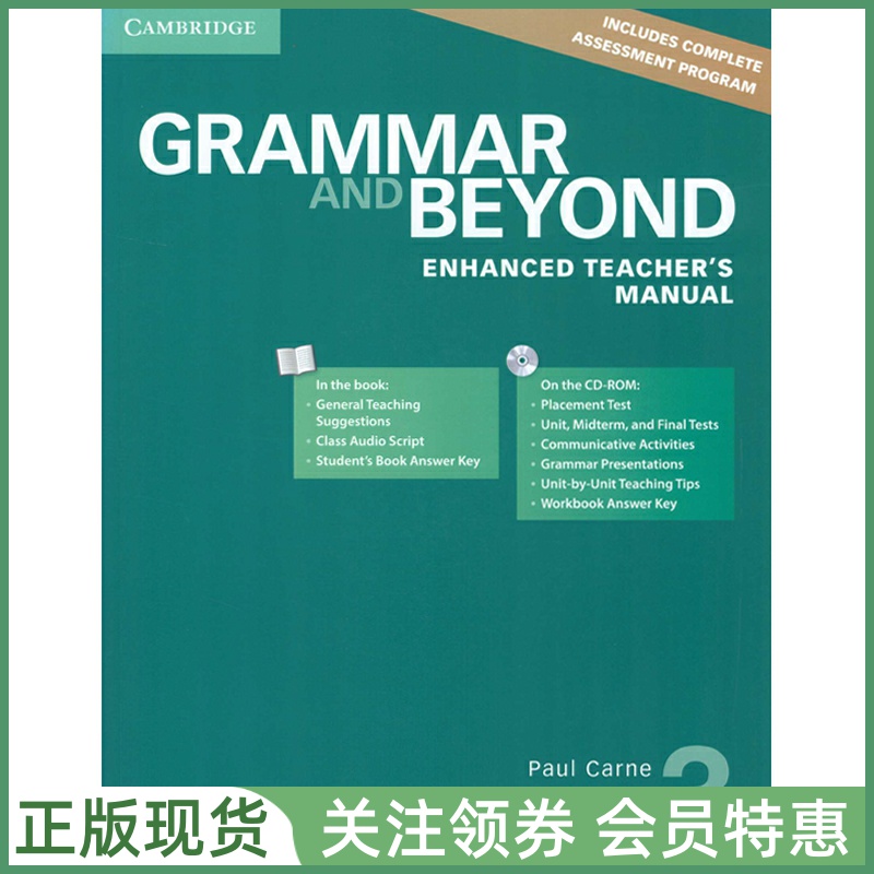 剑桥情境语法学习教材 Grammar and Beyond Level 3 Enhanced Teacher's Manual with CD-ROM 三级教师用书带光盘 cambridge